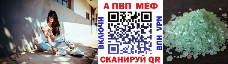 Alfa_PVP VHQ  Купить где  Коряжма 