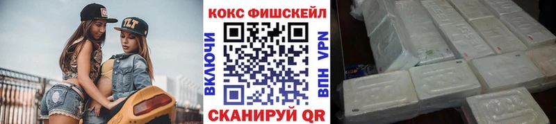 Cocaine FishScale  Купить где  Коряжма 
