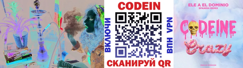 Купить  Коряжма  Кодеин Purple Drank 