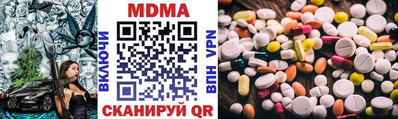 Купить  Коряжма  MDMA молли 